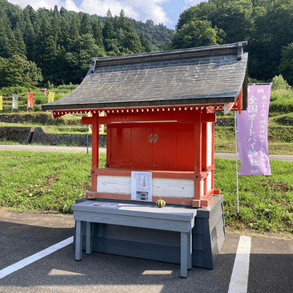 オートバイ神社