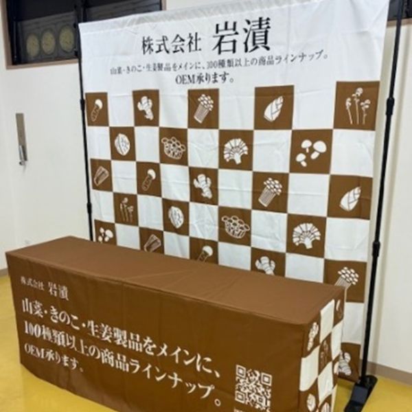展示会装飾　製品実績紹介