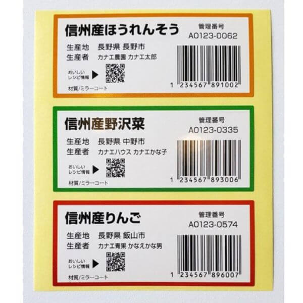 こんなに便利！バリアブルシール印刷