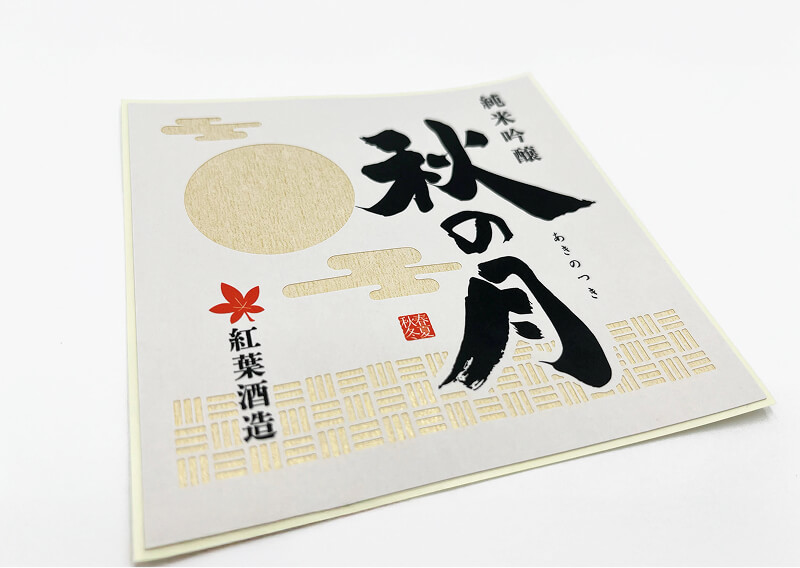 日本酒ラベル 秋の月 ラベルのみ レーザーカット
