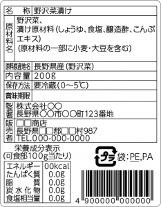 責任表示