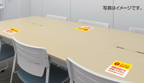 デスク用シール