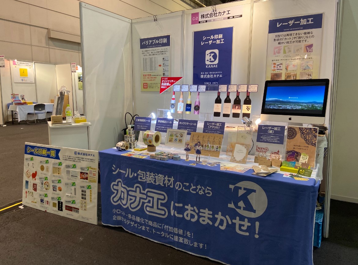 しんきんフェア静岡2019に出展しました